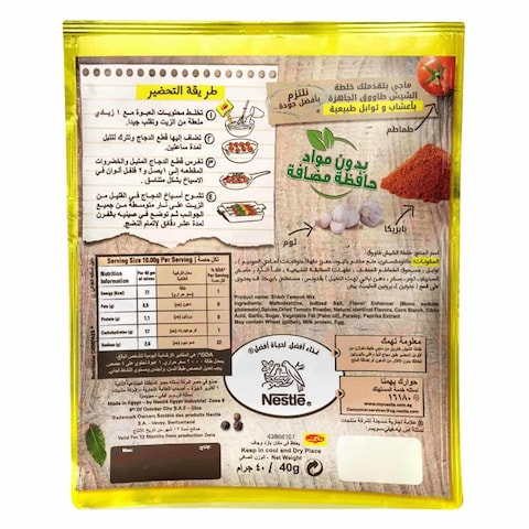 Maggi Shish Tawook Mix Sachet - 40 gram