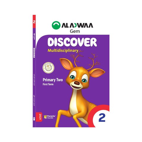 AlAdwaa Discover For Second Primary, In English - First Term