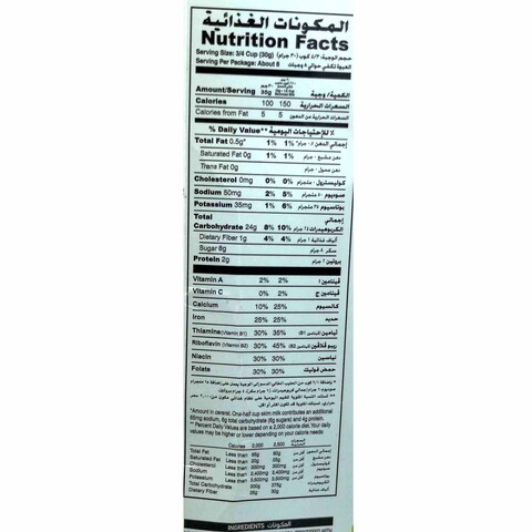Cornexi Choco Pops Cereal box - 250 Gram