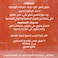 إيزيس معمول بالتمر - 25 جم