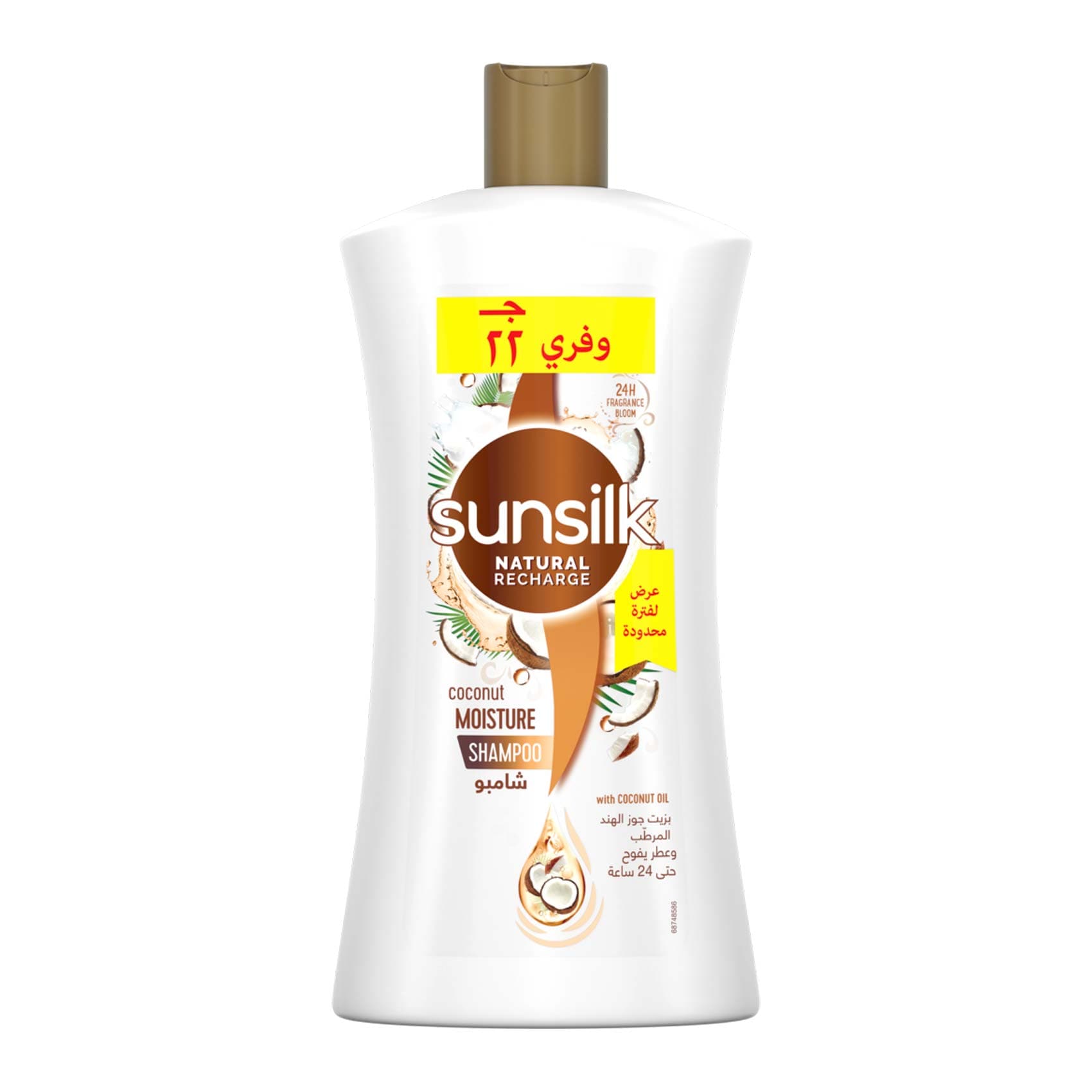 SUNSILK SHAMPOO 1LITRE 22LE OFF ابيض