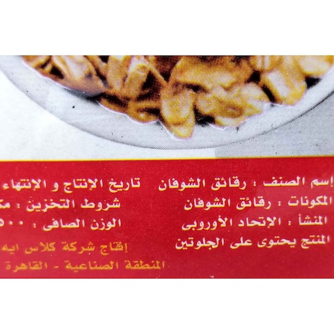 Class A Oat Flakes - 500 gram