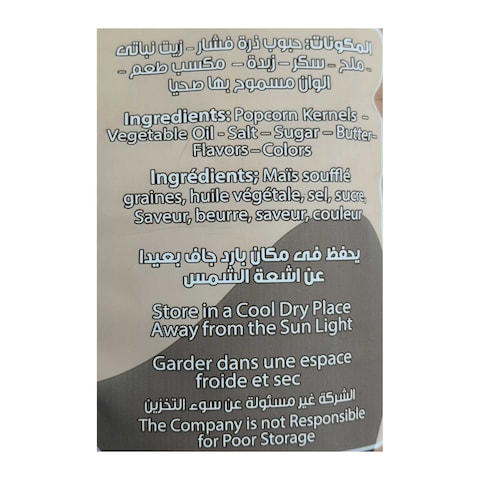 Fun Day Chocolate Popcorn - 60 gm