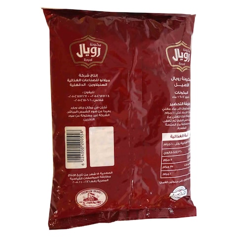 مكرونة خواتم من رويال - 1 كجم