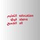 تبرع  1 ريال قطري