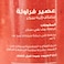 Supreme Natural Strawberry Juice - 275 ml