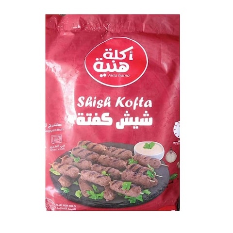 اكلة هنية كفتة شيش - 900 جرام
