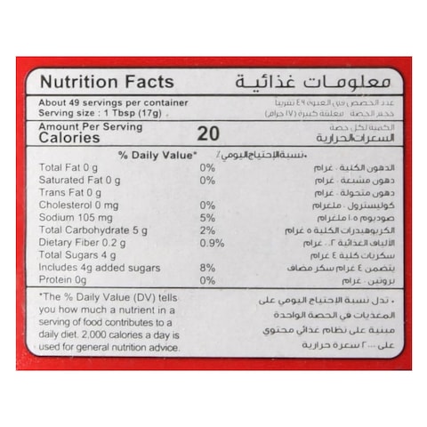 بيدر كاتشب طماطم 825 جرام