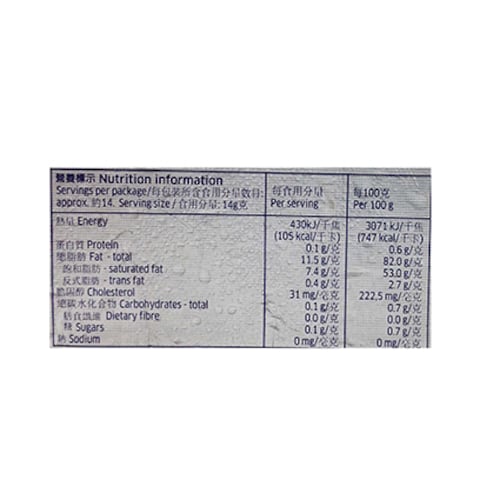 Lurpak Butter Block Unsalted 100g