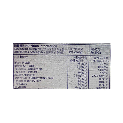 Lurpak Butter Block Unsalted 100g