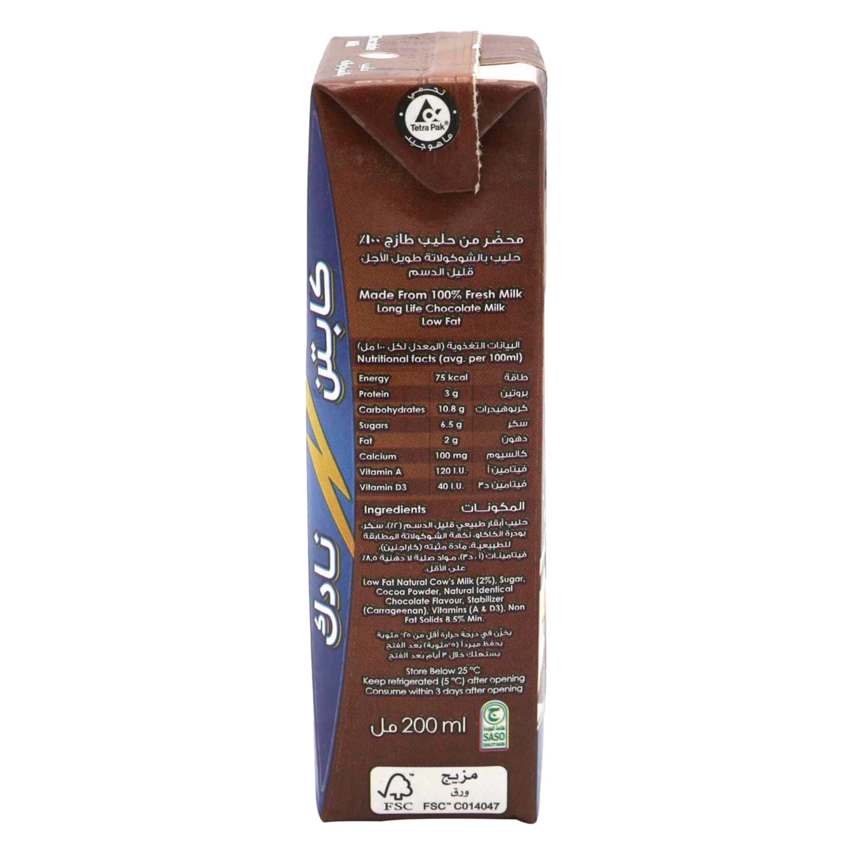 Nadec Milk Chocolate Flavor 125 Ml