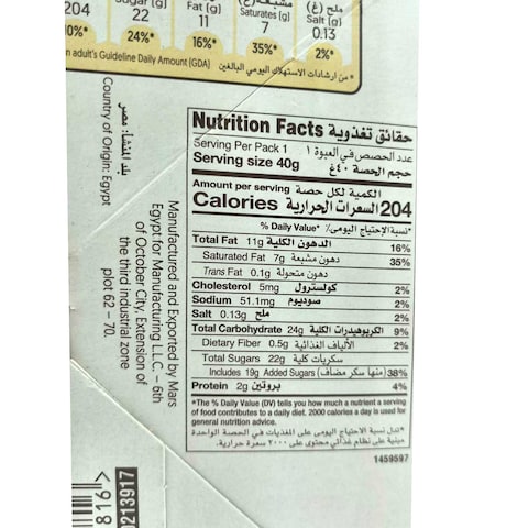 Galaxy Caramel Chocolate Bar - 40 gram - 12 Pieces