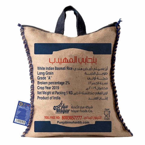 Punjabi Almuhaidib Indian White Basmati Rice 5Kg