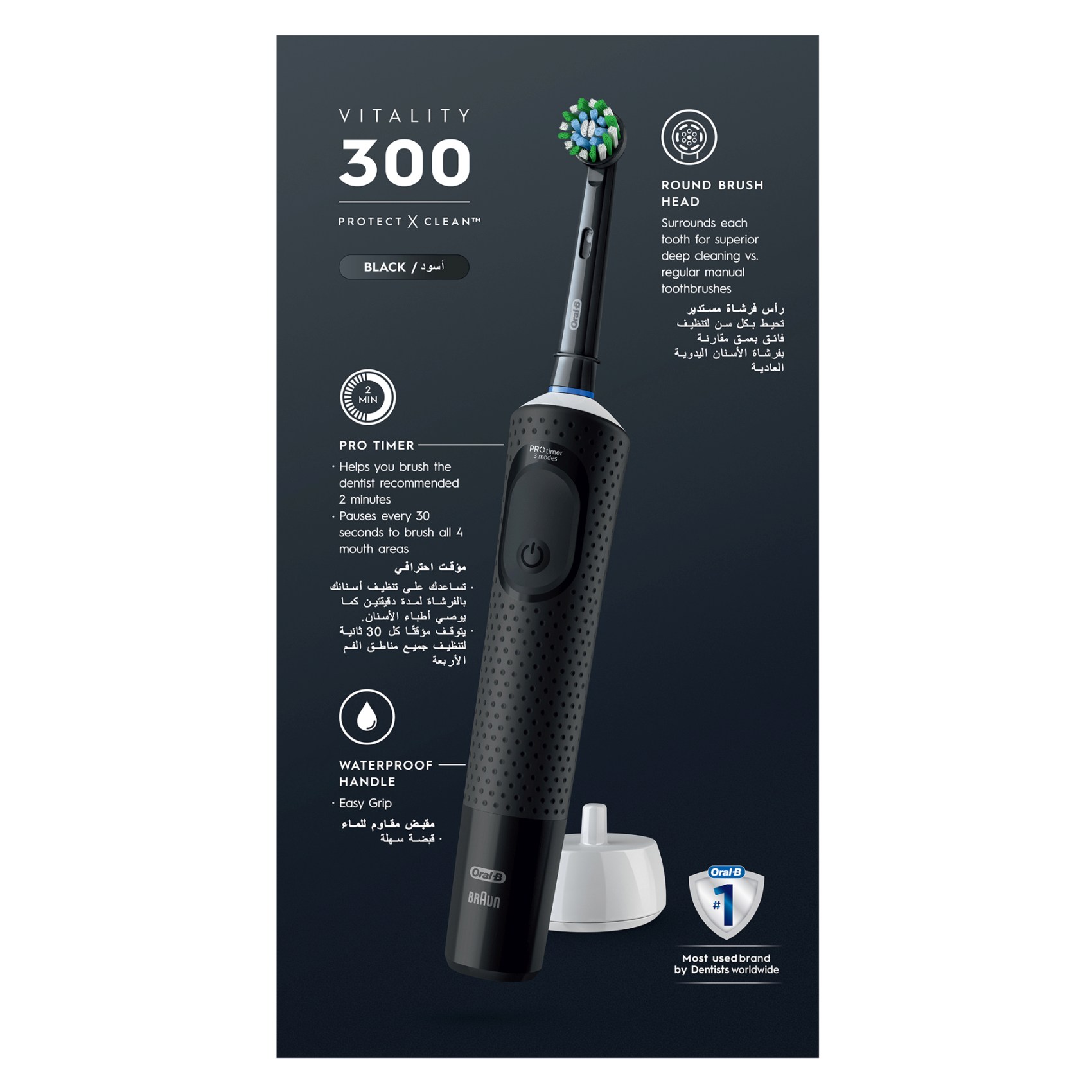 Oral-B Vitality 300 Protect X Clean Rechargeable Toothbrush D103.413.3 Black