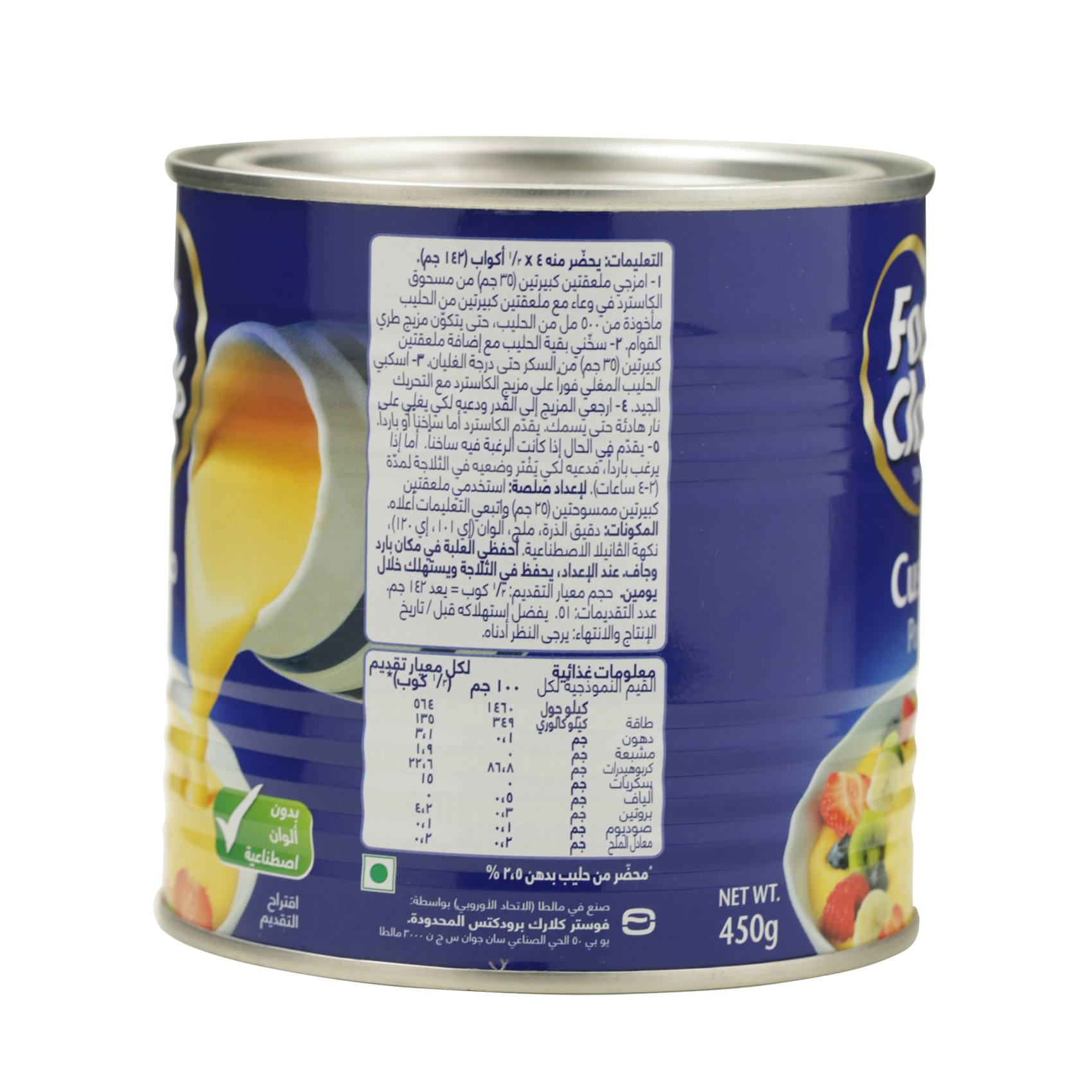 Foster Clark'S Custard Powder 450 Gram product thumbnail 3