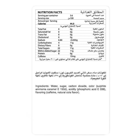 كينزا مشروب غازي بطعم الكولا 360مل ×24
