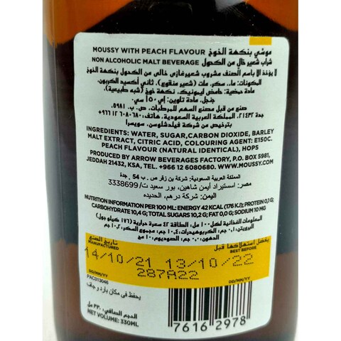 موسي مشروب شعير خوخ - 330 مل