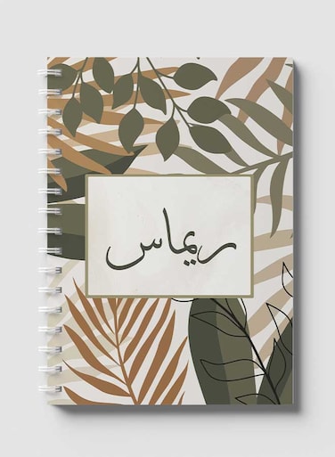 Lowha Spiral Notebook With 60 Sheets And Hard Paper Covers With Arabic Name Remas Design, For Jotting Notes And Reminders, For Work, University, School