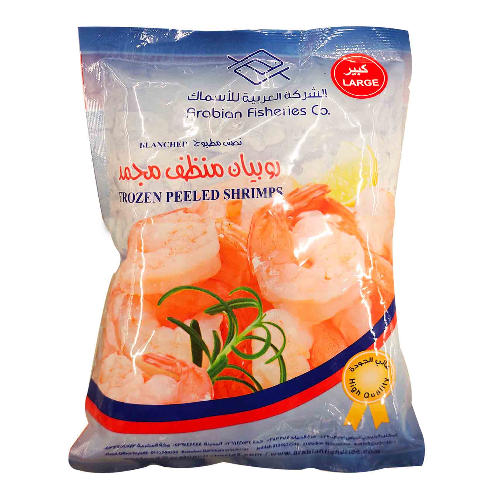 الشركة العربية للأسماك - جمبري مقشر كبير 400 جرام
