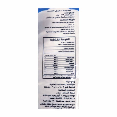 خطيرة لسان عصفور - 280 جرام