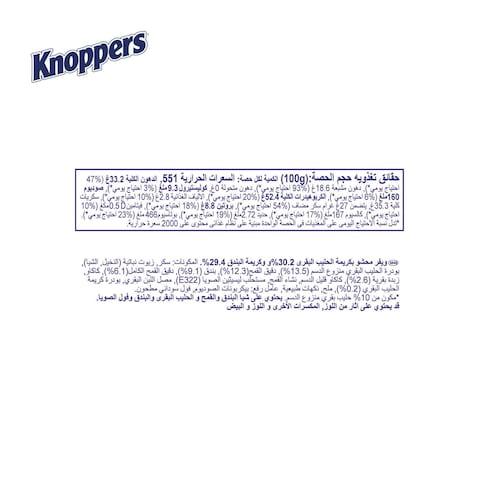 Storck Knoppers Milk Hazelnut Wafer, 75g