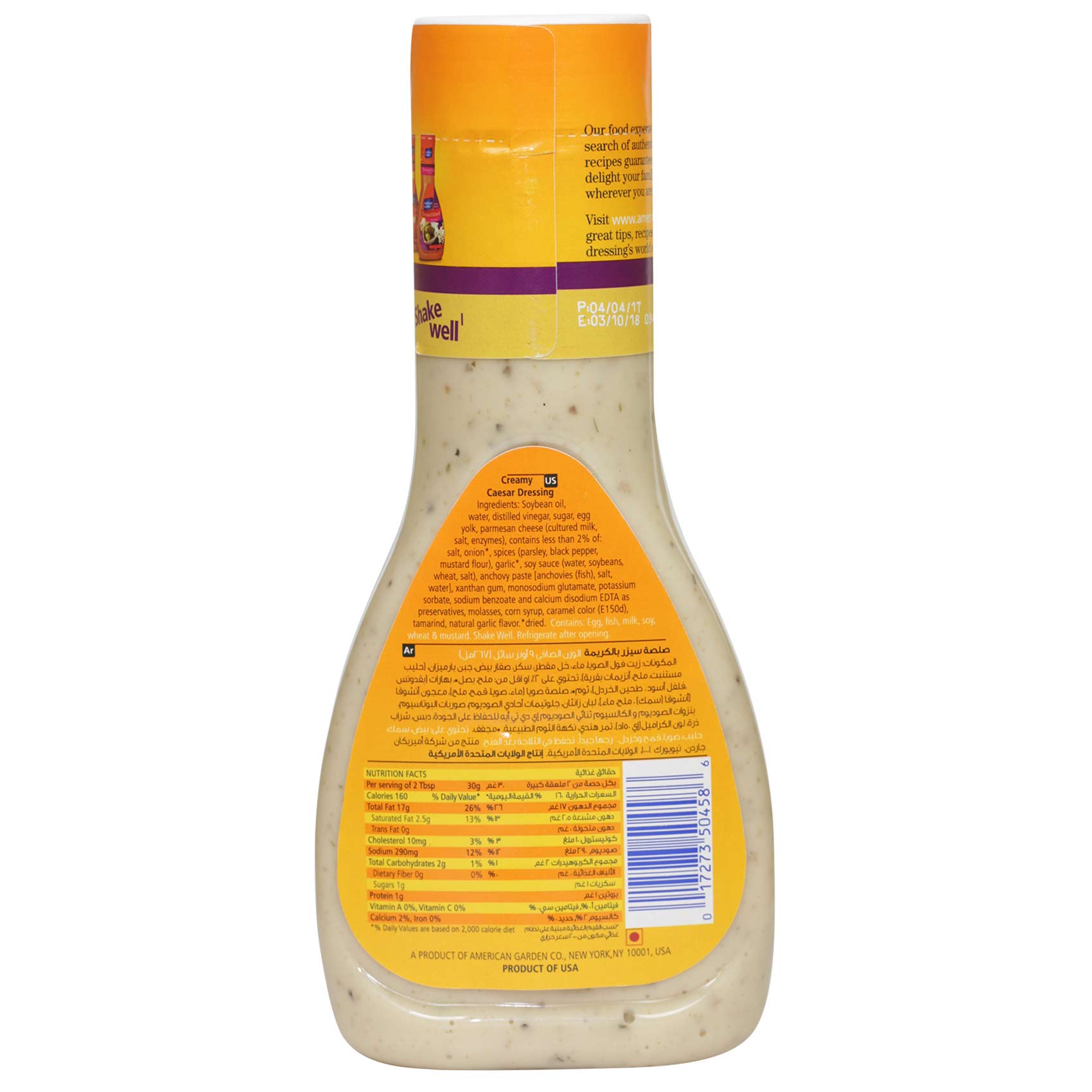 American Garden Dressing Caesar 267 Ml product thumbnail 2