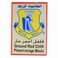 الطاحونة الزرقاء فلفل أحمر حار 80 غرام