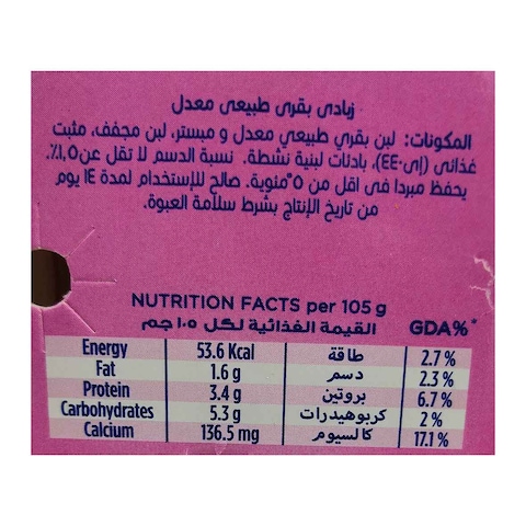 جهينة زبادي لايت - 105 جرام - 6 علب