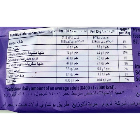 Milka Milk Chocolate With Hazelnuts - 85 Gram