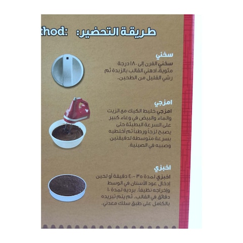 Betty Dark Chocolate Cake Mix - 360  Grams