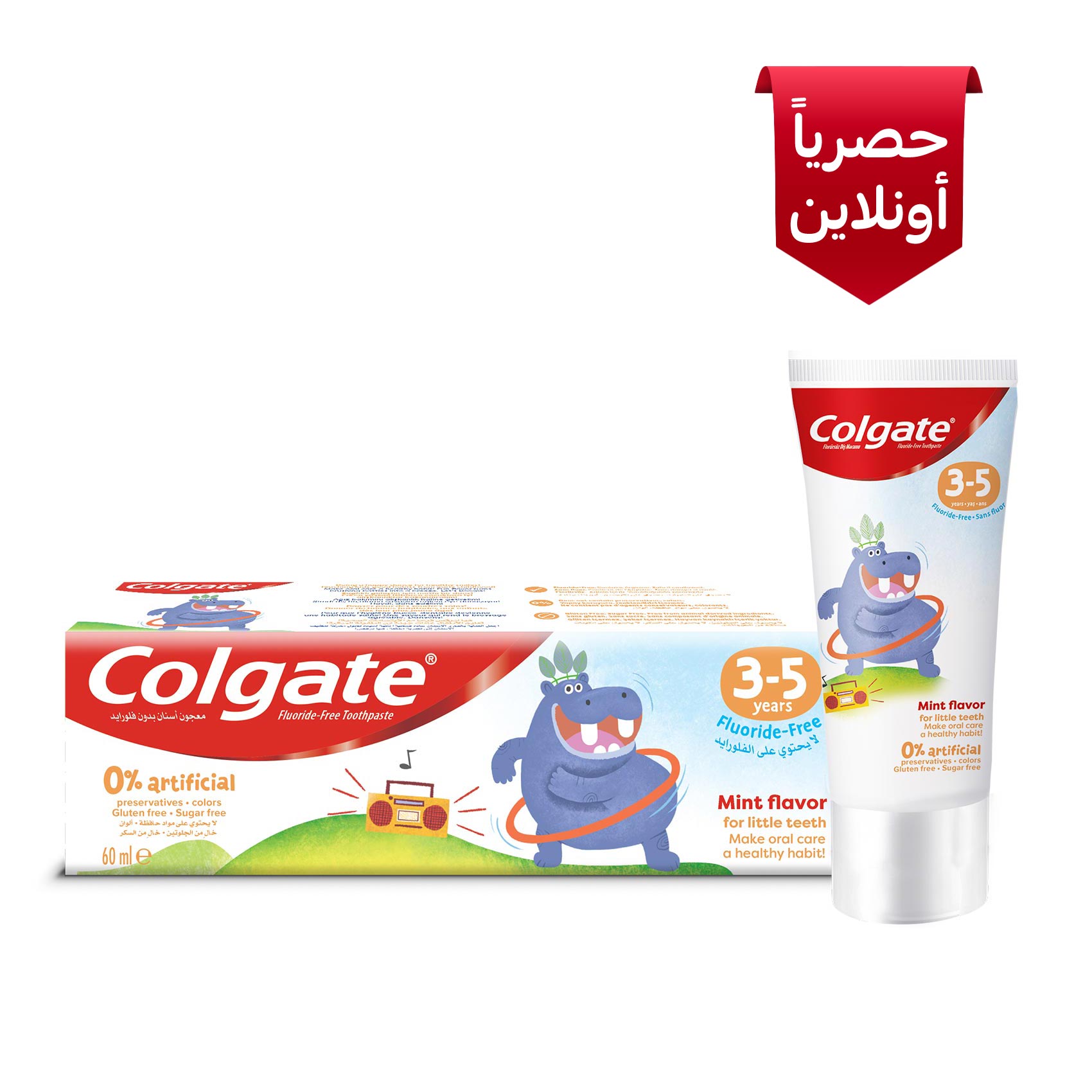 كولجيت معجون أسنان بدون فلورايد للأطفال من 3-5 سنوات 50 مل