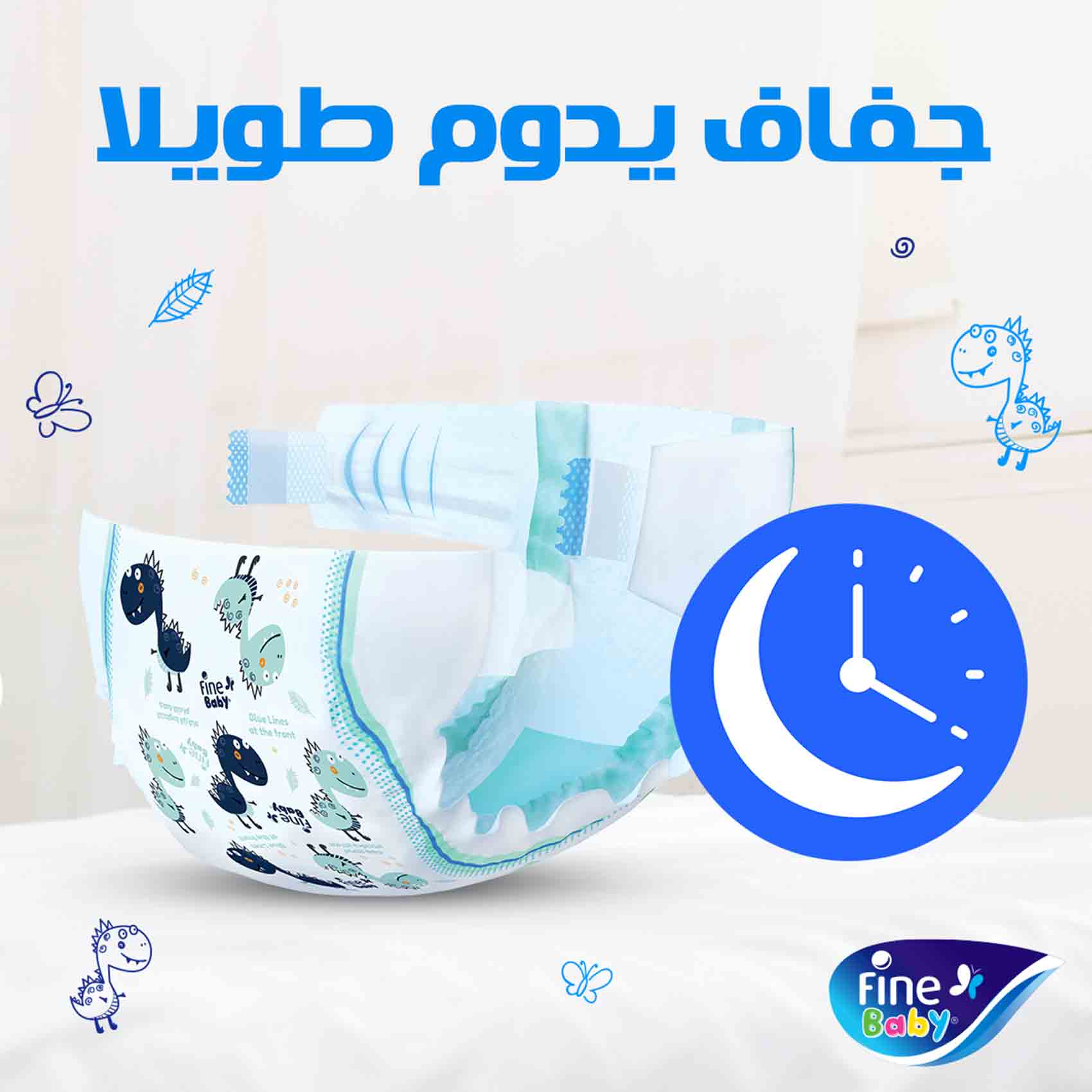 Fine Baby Diapers No. 1 Newborn 2-5 Kg 60 Diapers product thumbnail 2