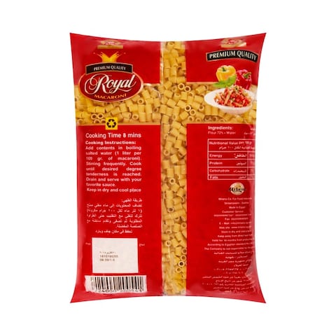 رويال مكرونة مرمرية - 1كجم