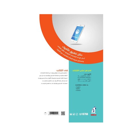 كتاب الدين الإسلامي الأضواء للصف الرابع الإبتدائي - الفصل الدراسي الأول