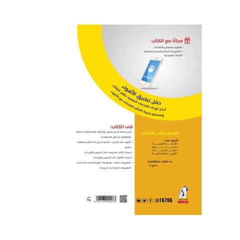 كتاب الدراسات الإجتماعية للصف الأول الإعدادي - الفصل الدراسي الأول
