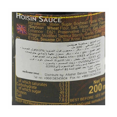 Exotic Food Hoisin Sauce 200ML