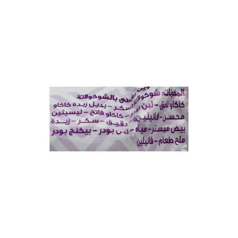 العبد باكو بسكويت مشكلت - 4 قطع بسكويت