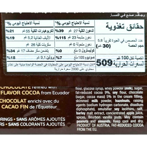 Loacker Double Choc Crispy Wafer - 175 Gram