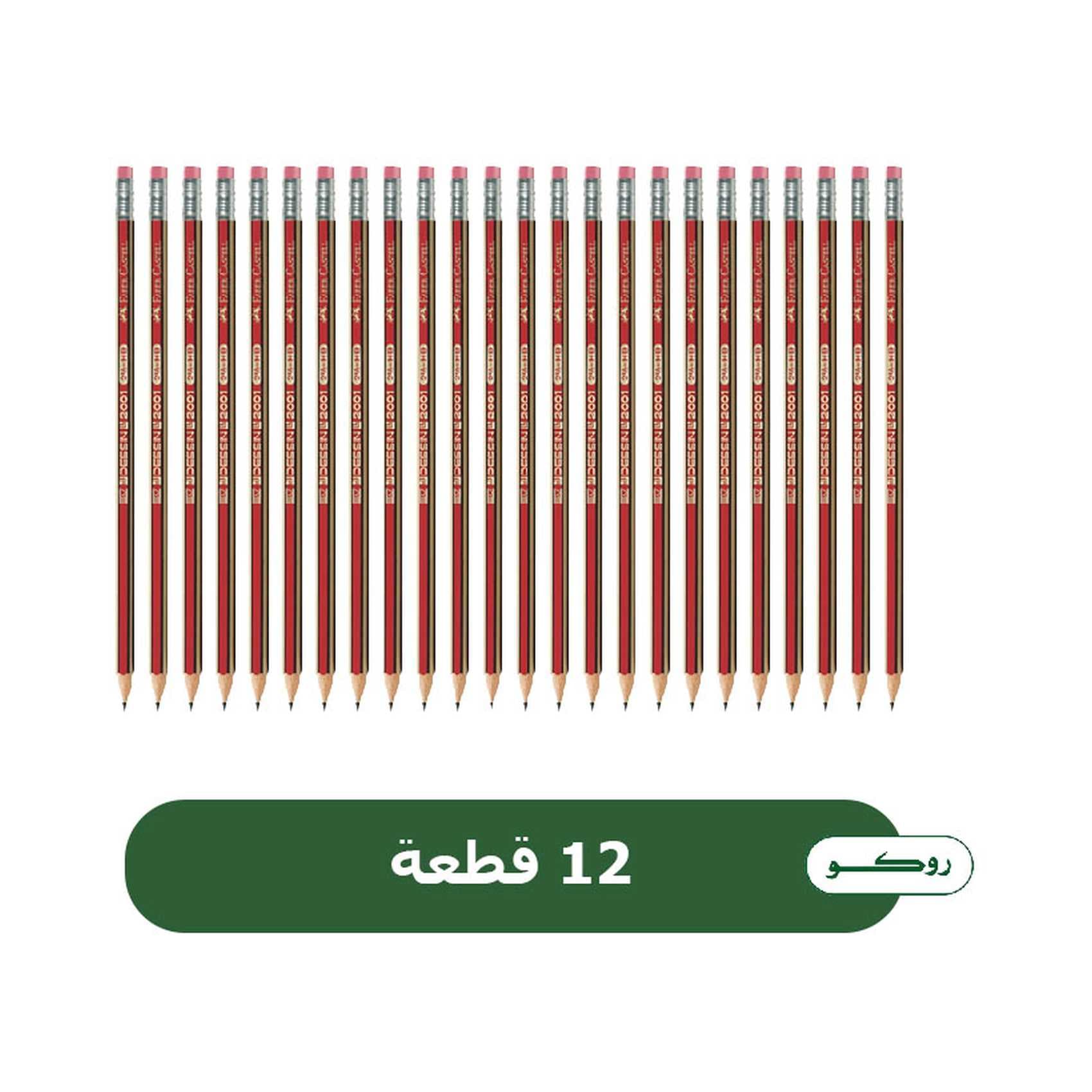 Faber-Castell Dessin Pencil With Eraser Red product thumbnail 3