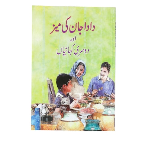Dada Jan Ki Maiz Or Dusari Khanian Story Book