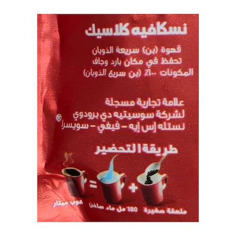 Nescafe Classic Instant Coffee Pouch - 50 Gram