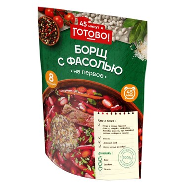 40 دقيقة وانتهى! بورشت مع الفاصوليا جاهز في 45 دقيقة 130 غرام