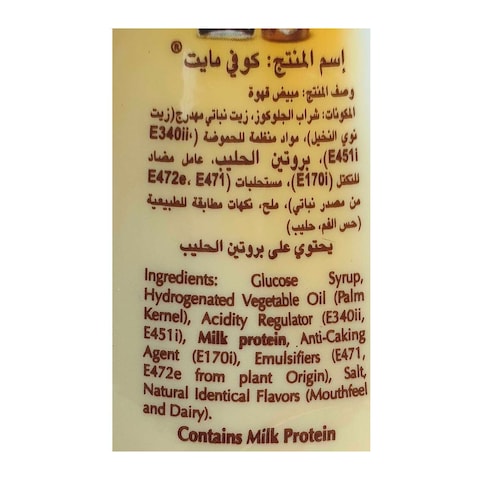 نستله كوفي ميت مبيض قهوة - 170جم