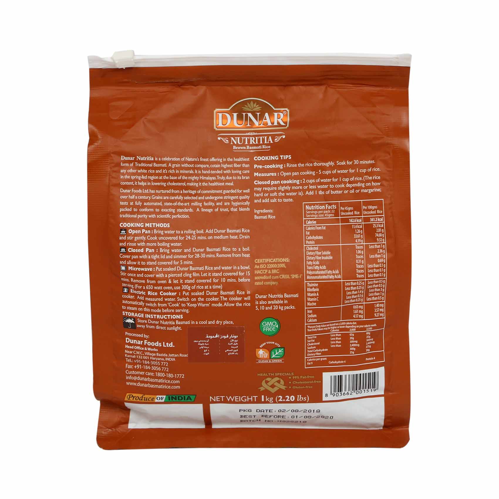 Dunar Brown Basmati Rice 1kg