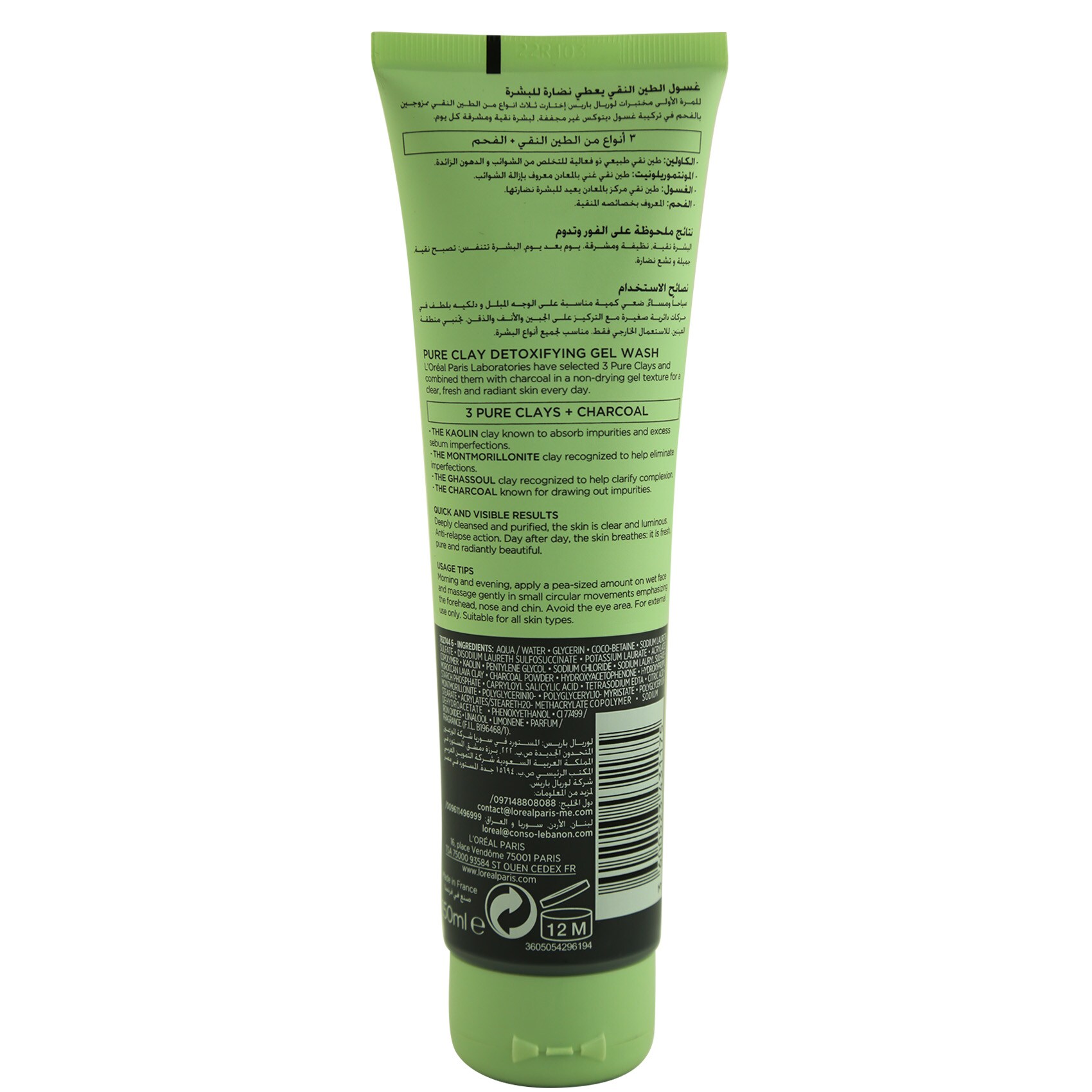 L'Oreal Skin Expert Paris Pure Clay Detoxifying Gel Wash 150 Ml product thumbnail 2