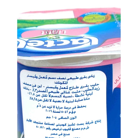 لاكتيل زبادي طبيعي لايت - 100 جرام