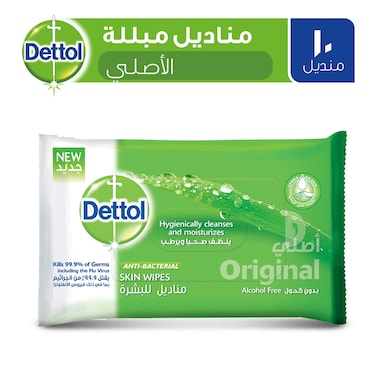 ديتول مناديل مبللة اصلية - 10 منديل