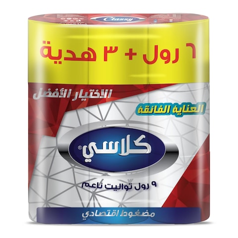 Classy Compressed Toilet Roll - 9 Rolls