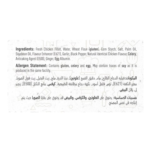 Al Ain Chicken Strips Regular 1kg