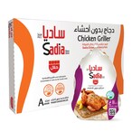 Buy Sadia Frozen Chicken 1.1kg 10 in Saudi Arabia